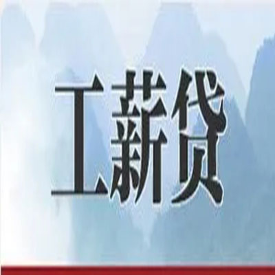 塔洋镇公积金负债整合怎么办理，公积金贷款的负债率