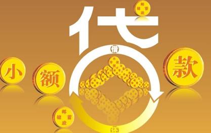 塔洋镇万达贷近期审核好通过？提交放款多久能到账？