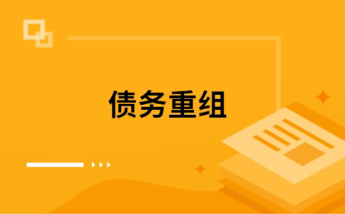 塔洋镇公积金信用贷：轻松整合负债，优化你的财务方案