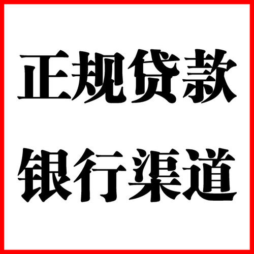 塔洋镇负债过高可以申请塔洋镇房屋抵押贷款吗?如何申请?